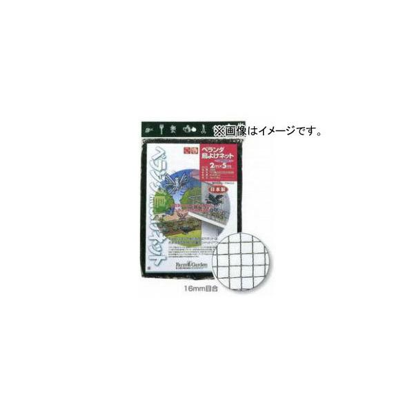 キンボシ ベランダ鳥よけネット(ブラック) 2m×3m 品番:7001 JAN:4951167670017 :423094870:オートパーツエージェンシー 通販 キンボシ 金星 #7001 ベランダ鳥よけネット(ブラック) 2×3m 防鳥ネット