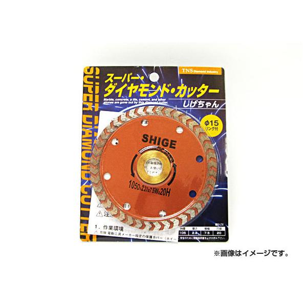 T�EN�ES�_�C�������h�H�� �X�[�p�[�_�C�������h �J�b�^�[ ��������� ��15�����O�t 105mm SK-TNS-SDCSG-R15 JAN�F4949908223486