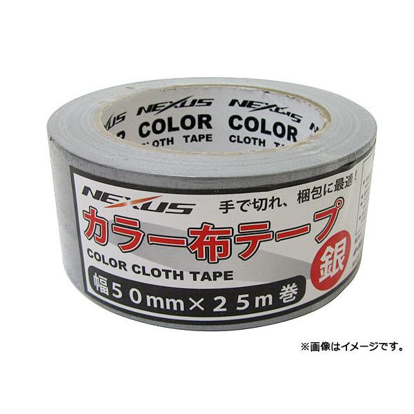 lNTX/NEXUS J[zKe[v 50mm×25m Vo[ SK-MY-COLORTAPE-SILVER JANF4949908083578