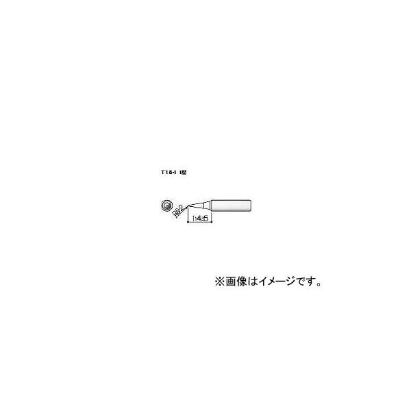 他サイト： 白光/HAKKO こて先 I型 T18I(3559424) JAN：4962615027307の商品画像