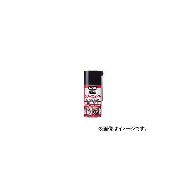 他サイト： 呉工業/KURE グリースメイト 300ml NO1058(2901463) JAN：4972444010586の商品画像