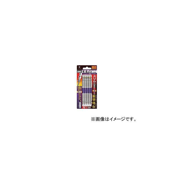 他サイト： 兼古製作所/ANEX 龍靭ビット スリムタイプ 5本組 両頭 ＋2×65 ARTS52065(3953696) JAN：4962485396817の商品画像