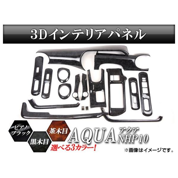 3DCeApl g^ ANA NHP10 2011N` Iׂ3CeAJ[ AP-INT-027 F1Zbg(17)