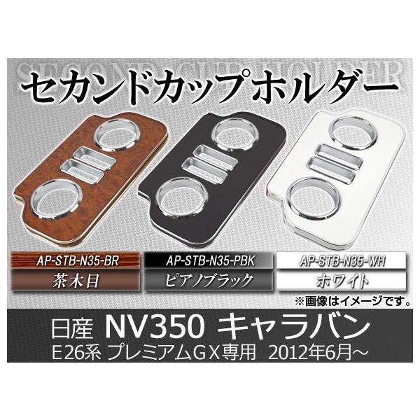 ZJhJbvz_[ jbT NV350Lo E26n o(v~AGXp)/S(DX,GX) 2012N06` Iׂ3CeAJ[ AP-STB-N35