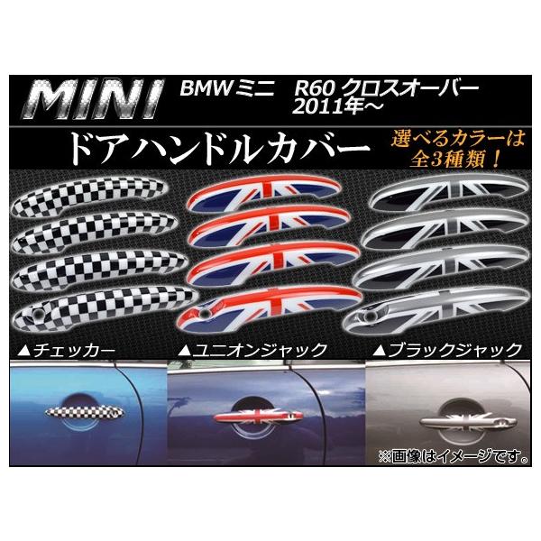 hAnhJo[ ~j(BMW) R60 NXI[o[ 2011N` Iׂ3fUC AP060-09 F1Zbg(4s[X)