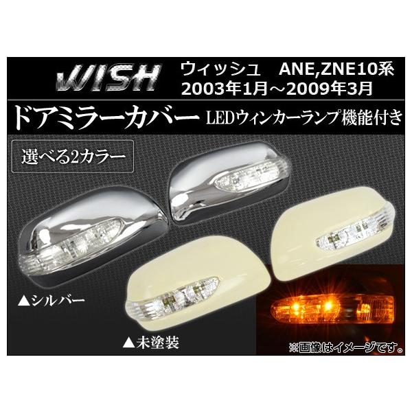 hA~[Jo[ g^ EBbV 10n 2003N01`2009N03 LEDEBJ[v@\t Iׂ2J[ AP-MRC-WISH F1Zbg(E)