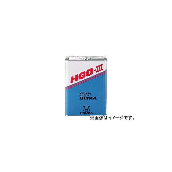 Hgo 3 honda
