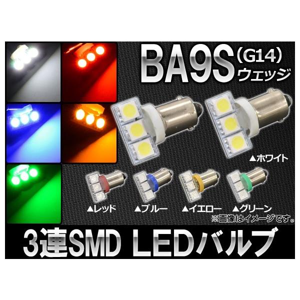 AP LEDou 3`bvSMD 3A BA9S/G14EFbW Iׂ5J[ AP-SBA9S-3C-3 F2