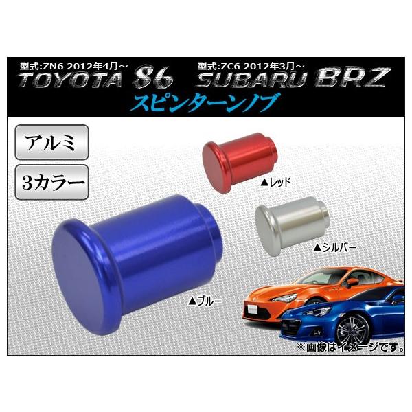 AP Xs^[mu A~ g^ 86 ZN6AXo BRZ ZC6 Iׂ3J[ AP-SSK-T29