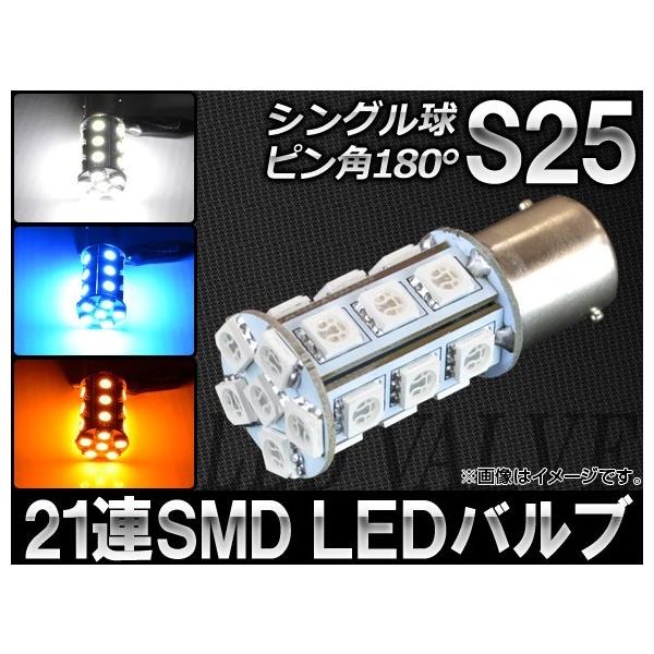 AP LEDou S25 SMD21A VO Iׂ3J[ AP-S25-3CC-21