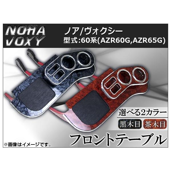 tge[u Ebh g^ mA/HNV[ 60n(AZR60G,AZR65G) 2001N`2007N A^Cv Iׂ2CeAJ[ AP-K0048