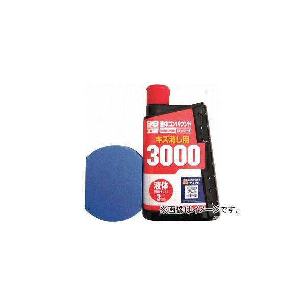 他サイト： ソフト99 液体コンパウンド3000仕上げセット 300ml 9146(4757432) JAN：4975759091462の商品画像