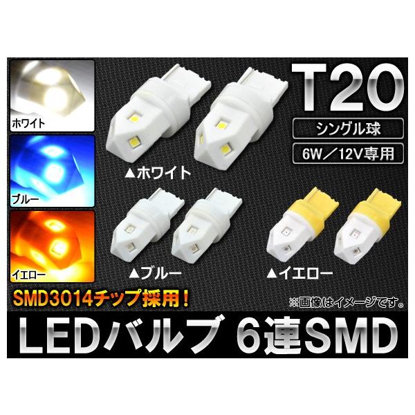 AP LEDou T20 VO SMD 6A 6W 12Vp Iׂ3J[ AP-HPT20-1W-6 F2