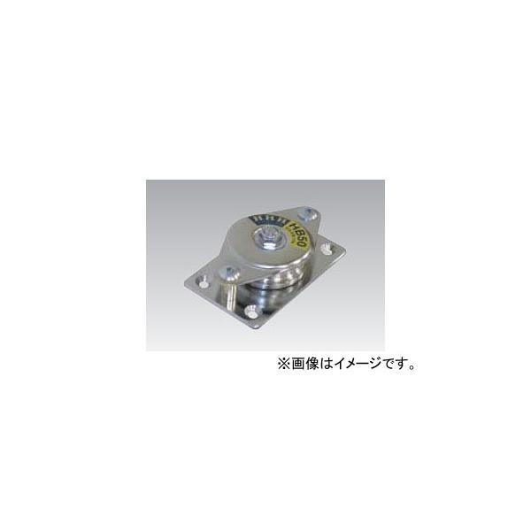 H.H.H./スリーエッチ 固定滑車 よこ型 HS50