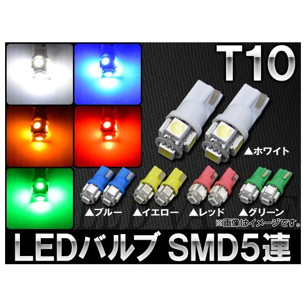 AP LEDou T10 L SMD 5A Iׂ5J[ AP-ST10-3CA F2