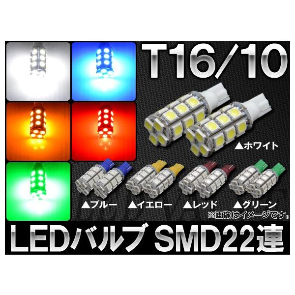 AP LEDou T16/T10 SMD 22A Iׂ5J[ AP-T10-22SMD F2
