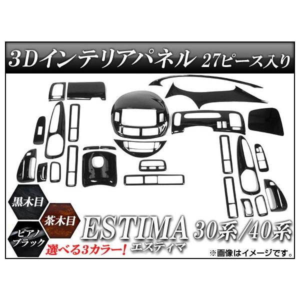 3DCeApl g^ GXeB} 30n/40n 2000N01`2005N11 Iׂ3CeAJ[ AP-INT-016 F1Zbg(27)