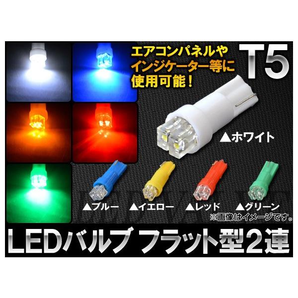 AP LED�o���u T5 �t���b�g�^ 2�A �I�ׂ�5�J���[ AP-LED-T5-2FLT