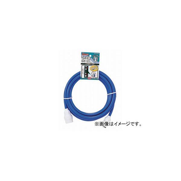 他サイト： タカギ/takagi φ7延長ホース 5m(FJ) R005FJCR JAN：4975373005968の商品画像