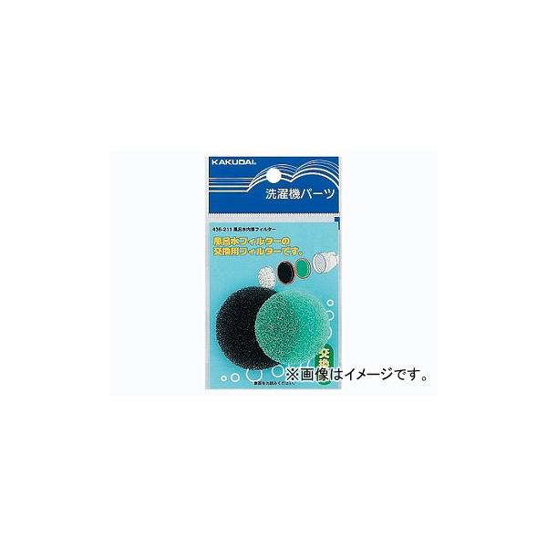 他サイト： カクダイ 風呂水内部フィルター 品番：436-211 JAN：4972353006106の商品画像