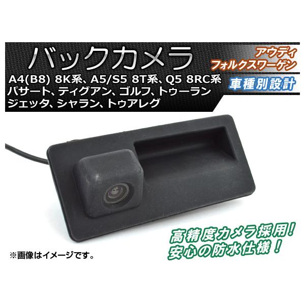 AP バックカメラ アウディ/フォルクスワーゲン AP-CMR-16-B