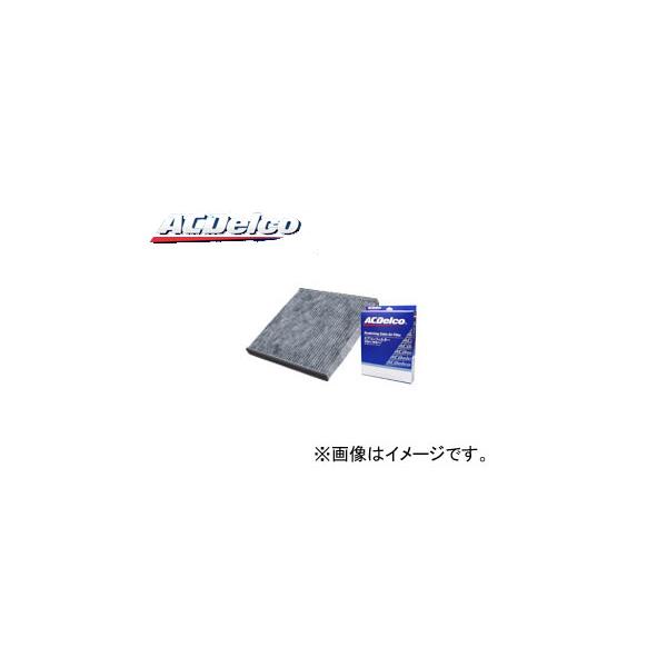 ACデルコ エアコンフィルター 活性炭入り脱臭タイプ CF112DJ JAN：4909785636687 ミツオカ ガリュー204 NZE14＃,ZRE14＃ 