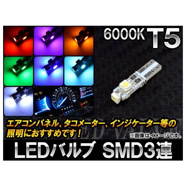 AP LEDou T5 SMD 3A 0.5W 6000K Iׂ7J[ AP-LEDT5-0.5