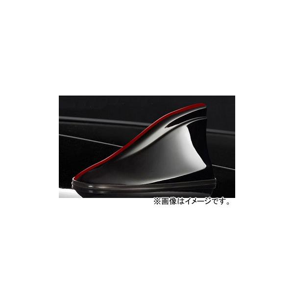 シルクブレイズ ヘリカルシャークアンテナ ブラック/レッドライン HSA-BREDL マツダ ベリーサ DC5 2004年06月〜