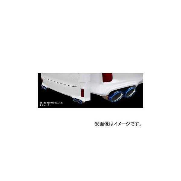 アルファード ヴェルファイア20 アドミレイションマフラーガーニッシュ アルファード エアロ インテリア