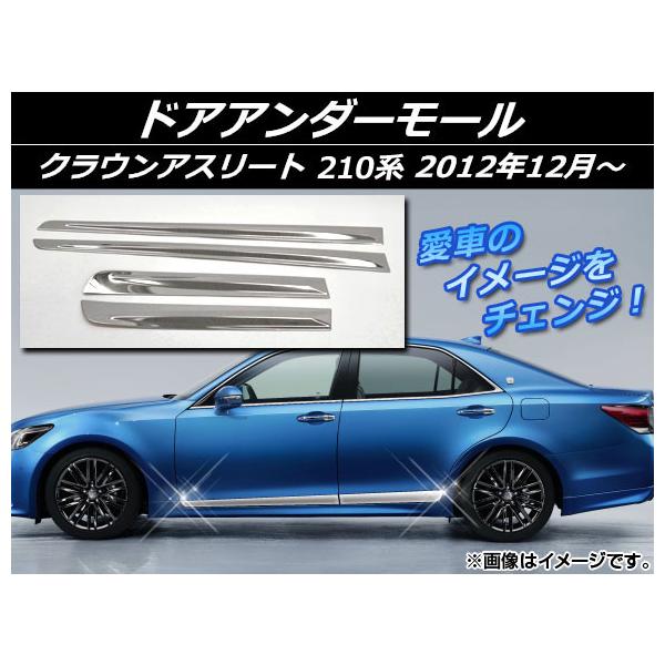 ドレスアップパーツ トヨタ クラウンの人気商品 通販 価格比較 価格 Com