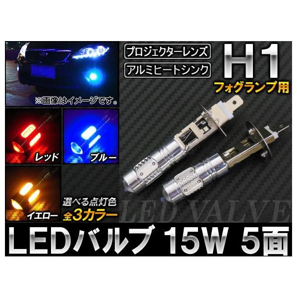 AP LEDou H1 15W 12V Iׂ3J[ AP-LB005 F2