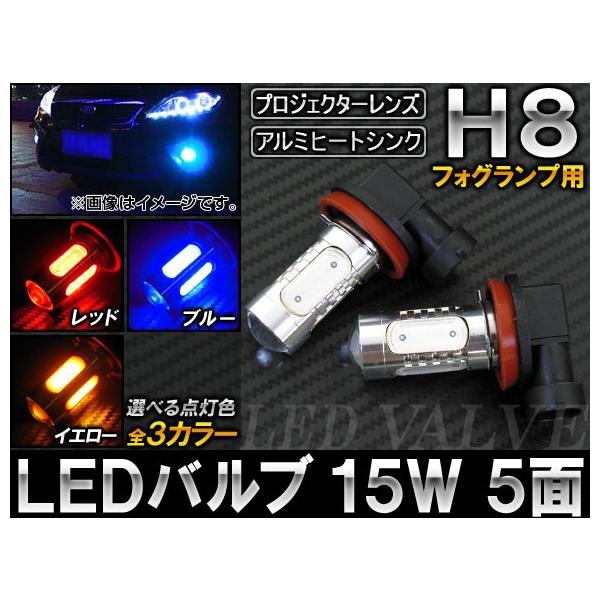 AP LEDou H8 15W 12V Iׂ3J[ AP-LB006 F2