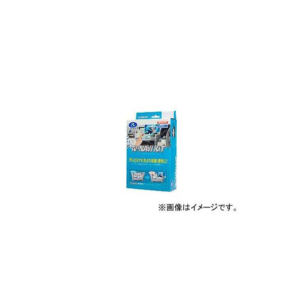 データシステム テレビ＆ナビキット 切替タイプ TTN-43 トヨタ プロボックス NCP50・51・52・55・58・59/NLP51 ワゴン/バン、販売店オ