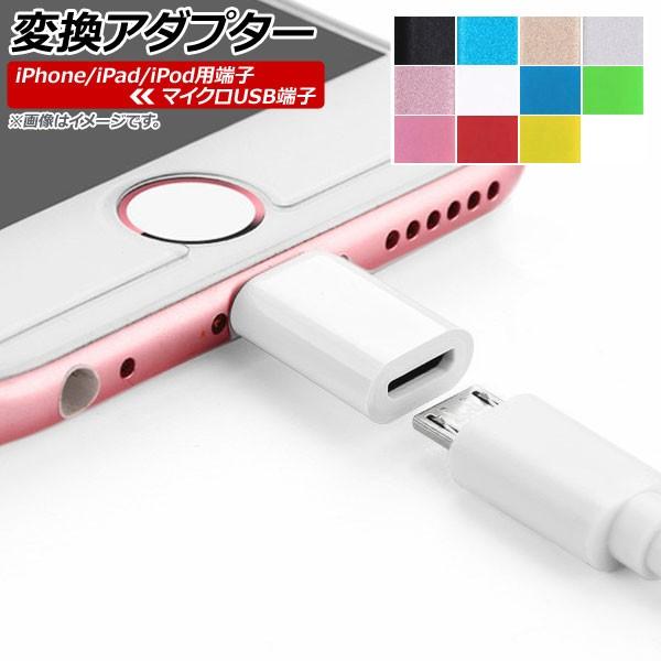 AP iPhone/iPad/iPodp[qϊA_v^[ }CNUSB[q iPhone7/7PlusȂ Iׂ11J[ AP-TH058