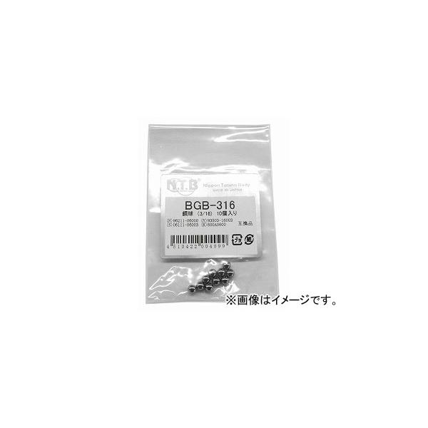NTB ステアリングステム用剛球 BGB-316 3/16インチ（約4.8mm） 入数：10個 BGB-316 2輪