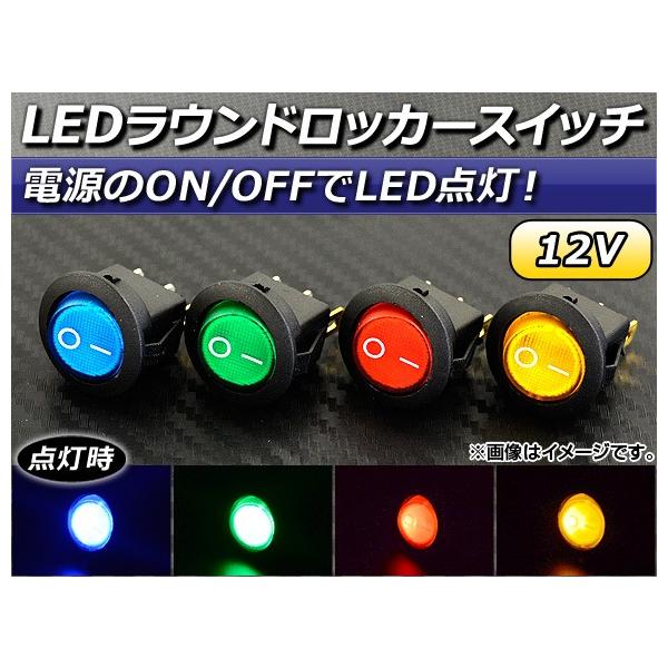 AP LEDEhbJ[XCb` 12V SPST 3s ی^ Iׂ4J[ AP-EC051