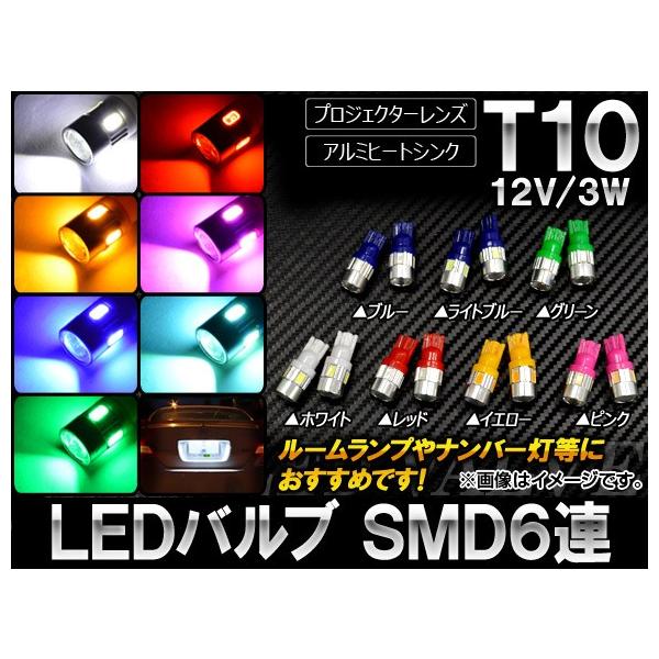 AP LEDou T10 SMD 6A 12V 3W Iׂ7J[ AP-LB018 F2