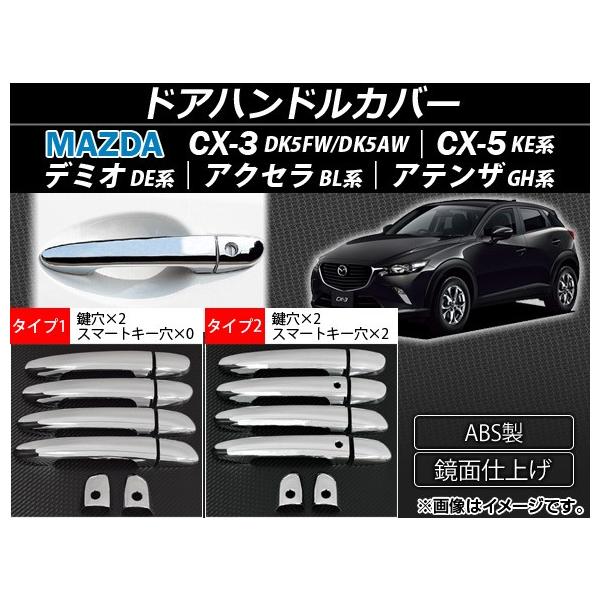 AP hAnhJo[ ABS AhoXgL[ԑΉ }c_ CX-3 DK5FW/DK5AWACX-5 KEnAANZ BLn Iׂ2^Cv AP-XT068 F1Zbg(10)