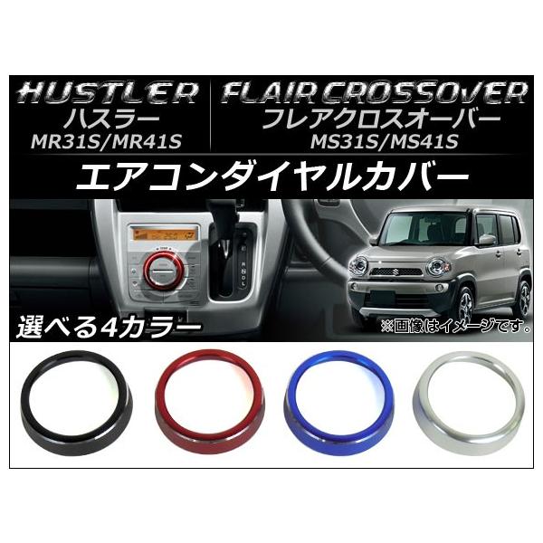 GAR_CJo[ nX[ MR31S/MR41S / tANXI[o[ MS31S/MS41S |CgŃhXAbvI Iׂ4J[ AP-IT049