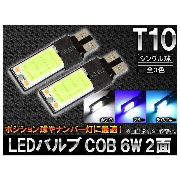 AP LEDou T10 COB 6W 2 Iׂ3J[ AP-SINA-LED007 F2