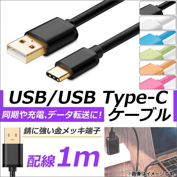 AP USB2.0/USB Type-C ϊP[u 1m bL[q /[d/f[^]ɁI Iׂ6J[ AP-TH836