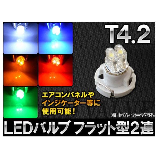 AP LEDou T4.2 tbg^ 2A Iׂ5J[ AP-LED-T4.2-2FLT