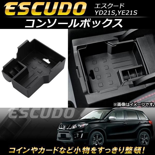 AP コンソールボックス ABS樹脂製 AP-AS096 スズキ エスクード YD21S,YE21S 2015年10月〜