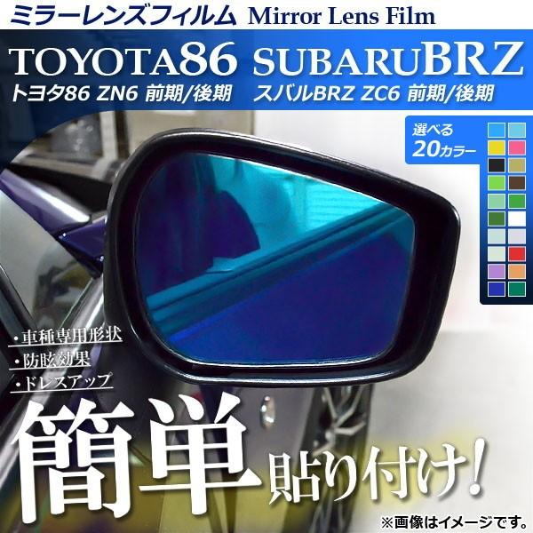 ~[YtB \tȒPIyhXAbvI g^/Xo 86/BRZ ZN6/ZC6 O/ Iׂ20J[ F1Zbg(2) AP-ML011