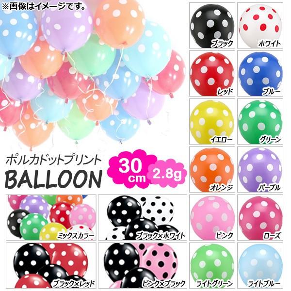 風船 ドット おもちゃの人気商品 通販 価格比較 価格 Com