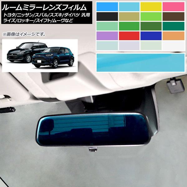 ���[���~���[�����Y�t�B���� �g���^/�j�b�T��/�X�o��/�X�Y�L/�_�C�n�c �ėp �\��t���ȒP�I����y�h���X�A�b�v�I �I�ׂ�20�J���[ AP-ML133