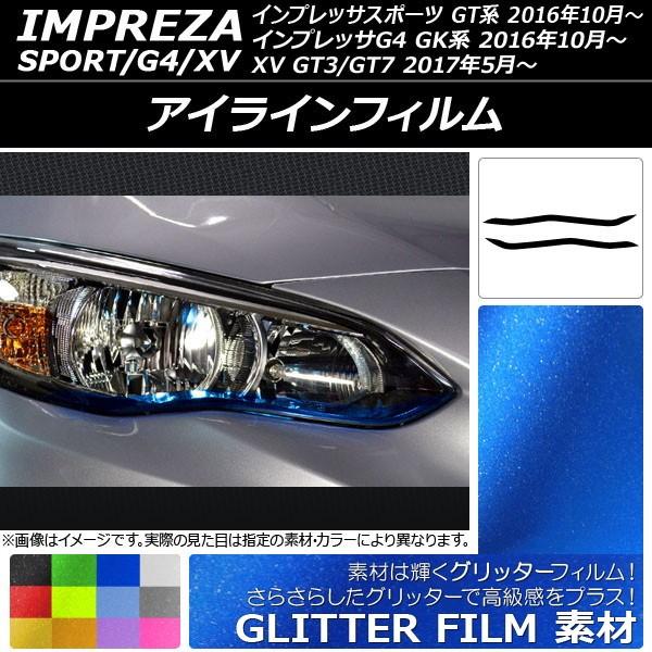 GTインプレッサスポーツ アイライン
