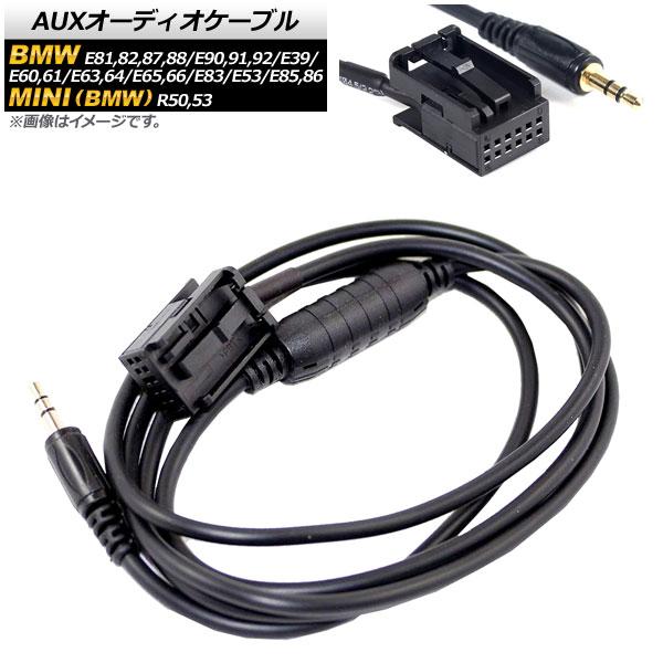 AP AUXオーディオケーブル 12ピン 3.5mm 3極 オス端子 AP-EC147 BMW X5,X5M E53 2000年〜2007年