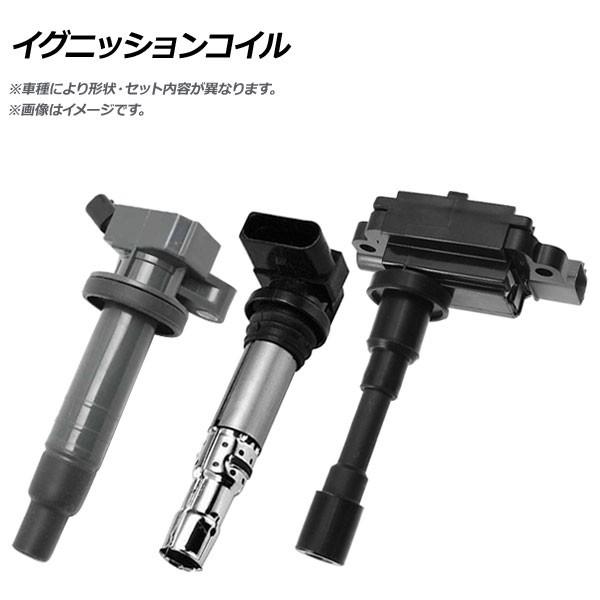 エスティマ イグニッションコイル 車用 プラグの人気商品 通販 価格比較 価格 Com