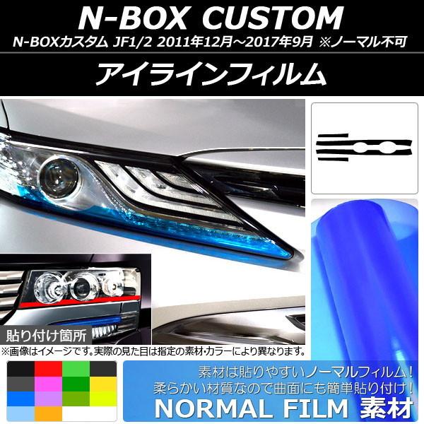 ACCtB z_ N-BOXJX^ JF1/2 2011N12`2017N09 m[}^Cv Iׂ14J[ AP-YLNM013 F1Zbg(4)